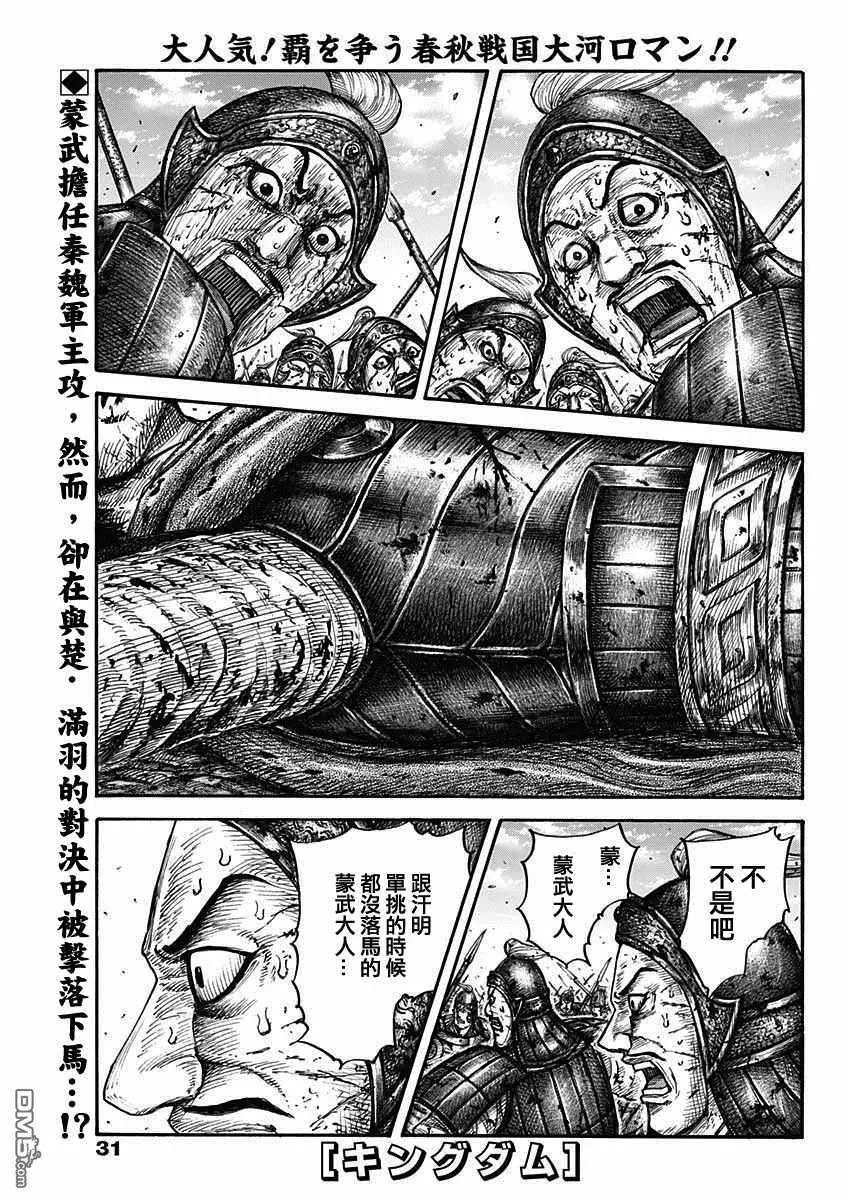 第657话 解放的意义
