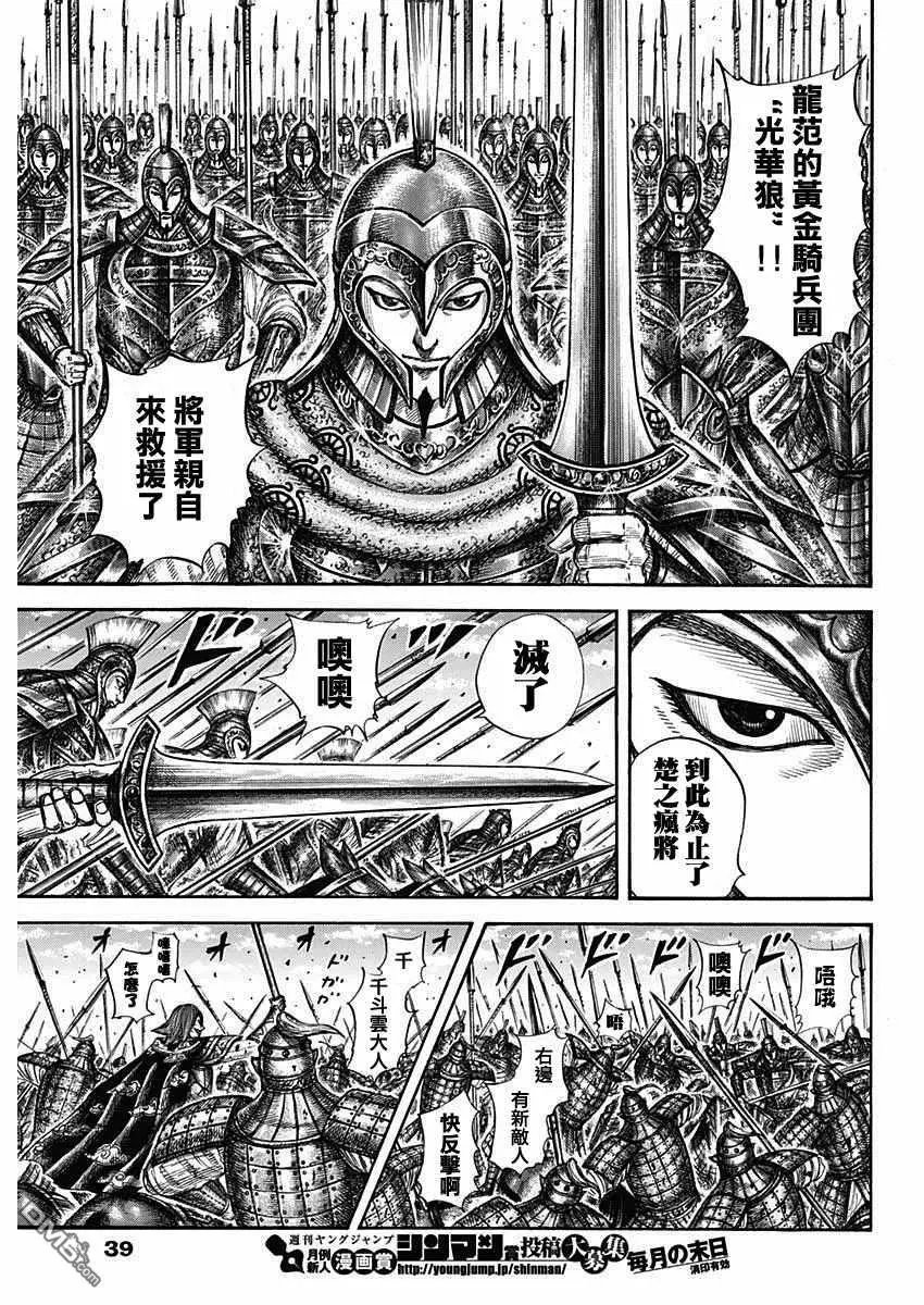 第657话 解放的意义