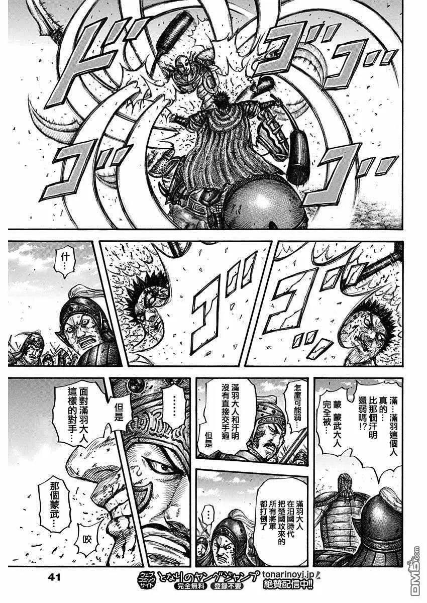 第657话 解放的意义