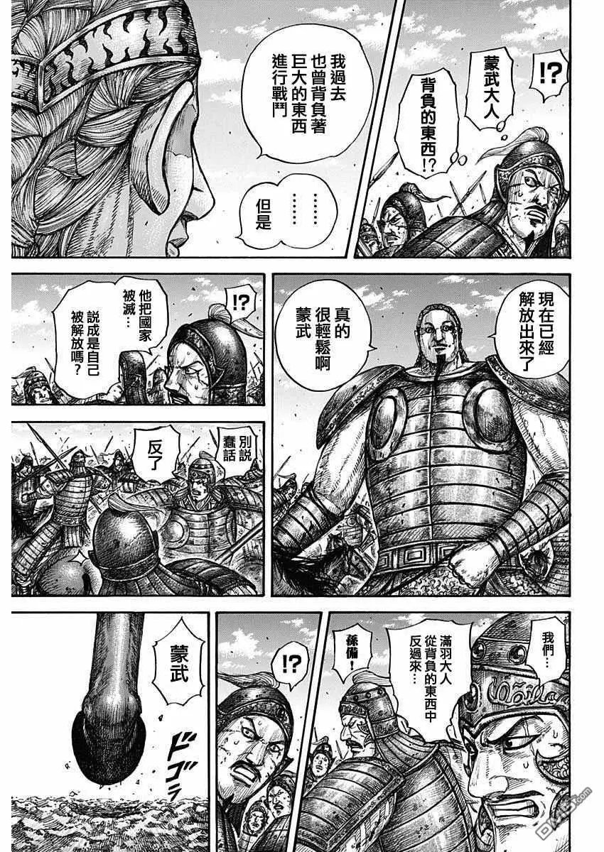 第657话 解放的意义