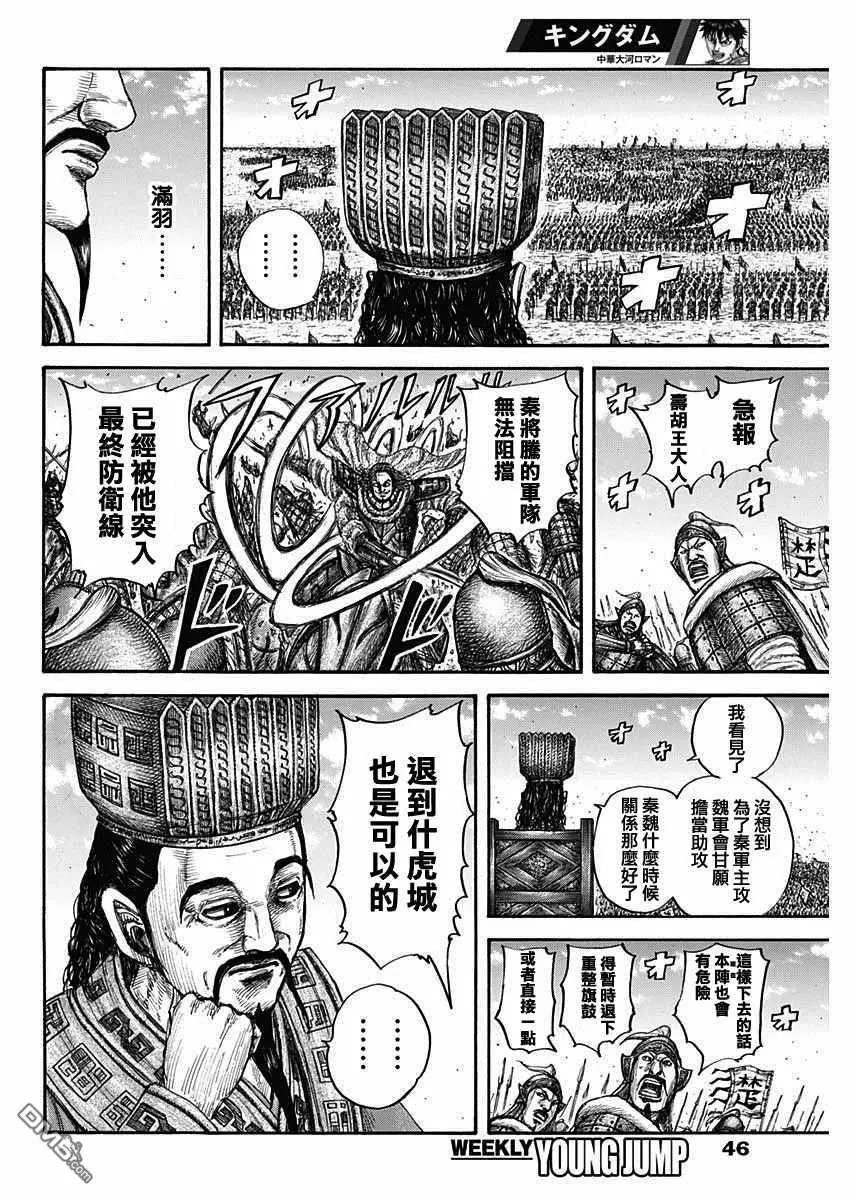 第657话 解放的意义