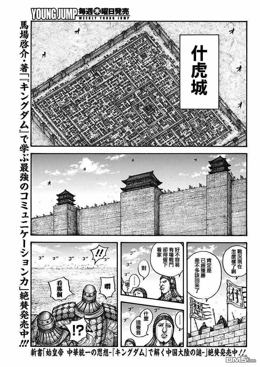 第657话 解放的意义