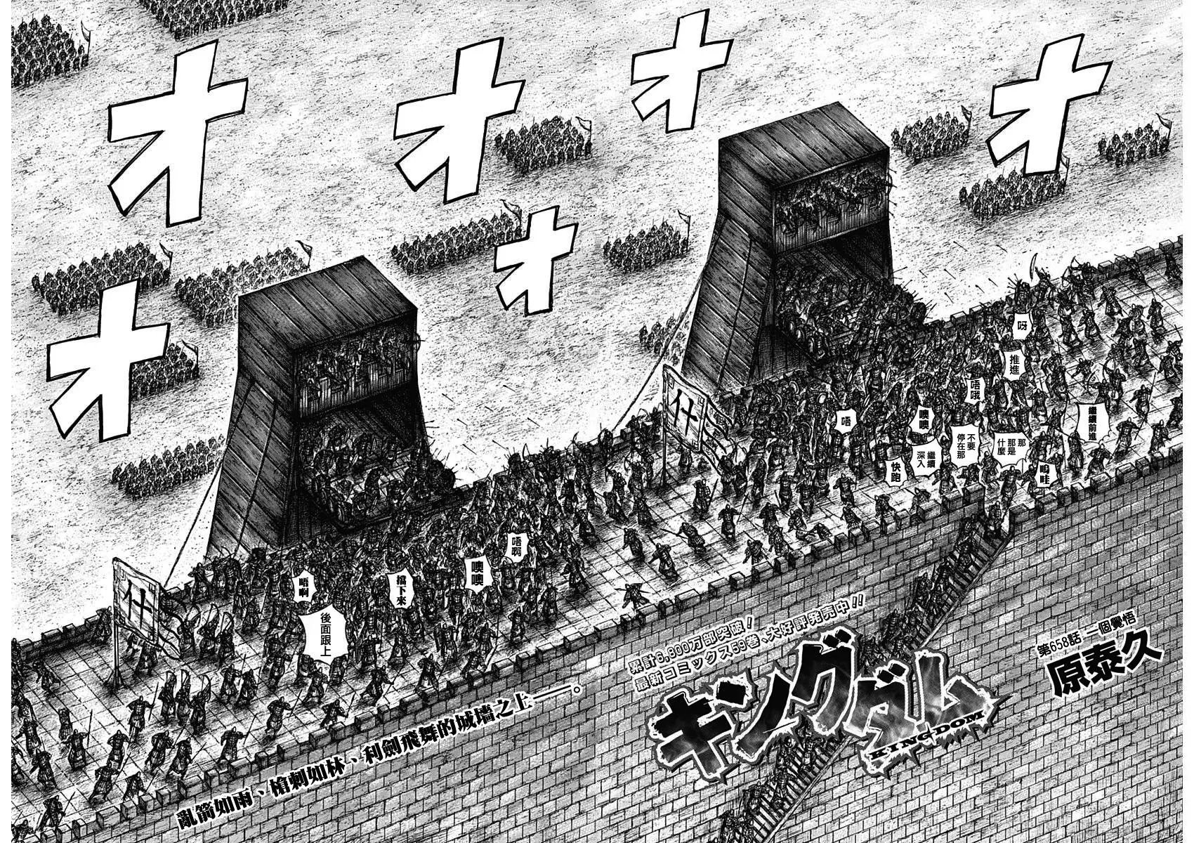 第658话