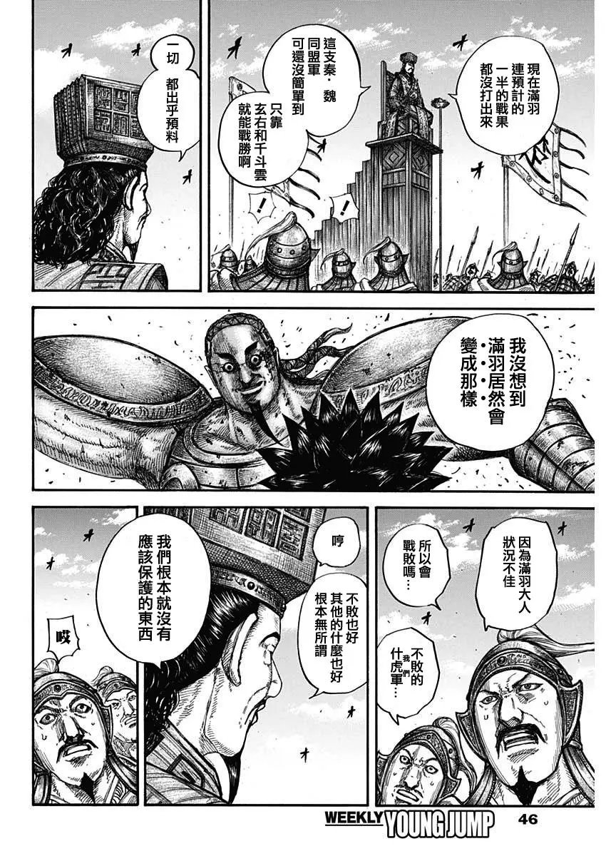 第658话