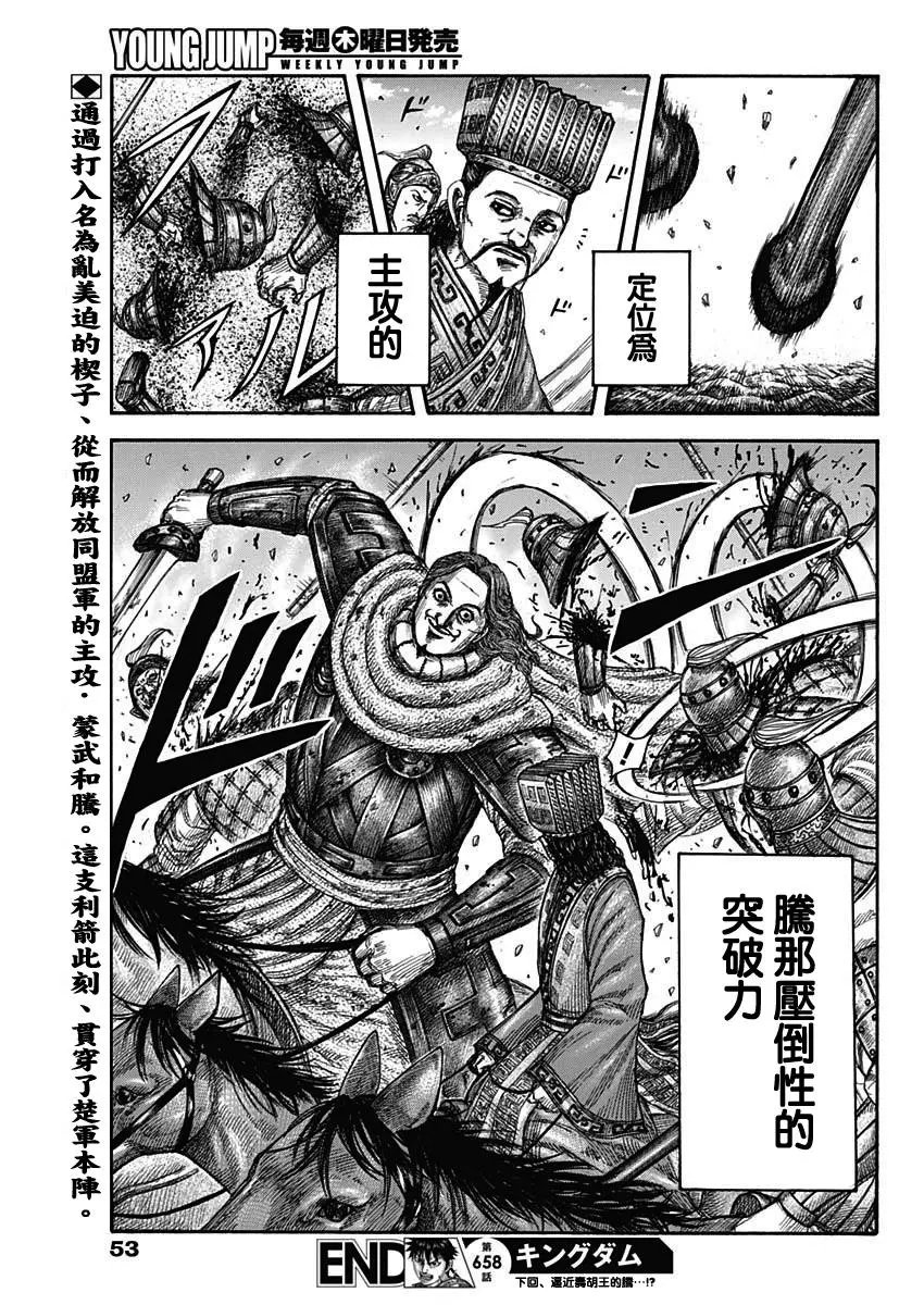 第658话