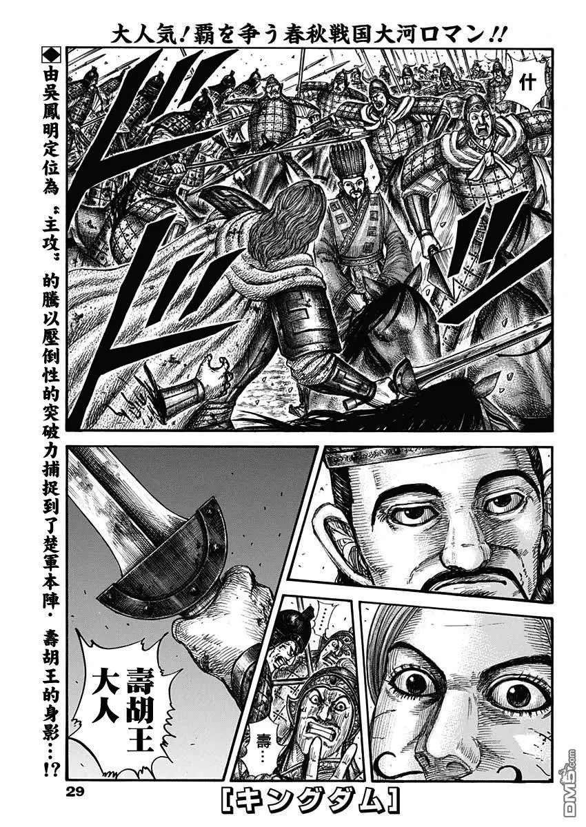 第659话 下次见面之时