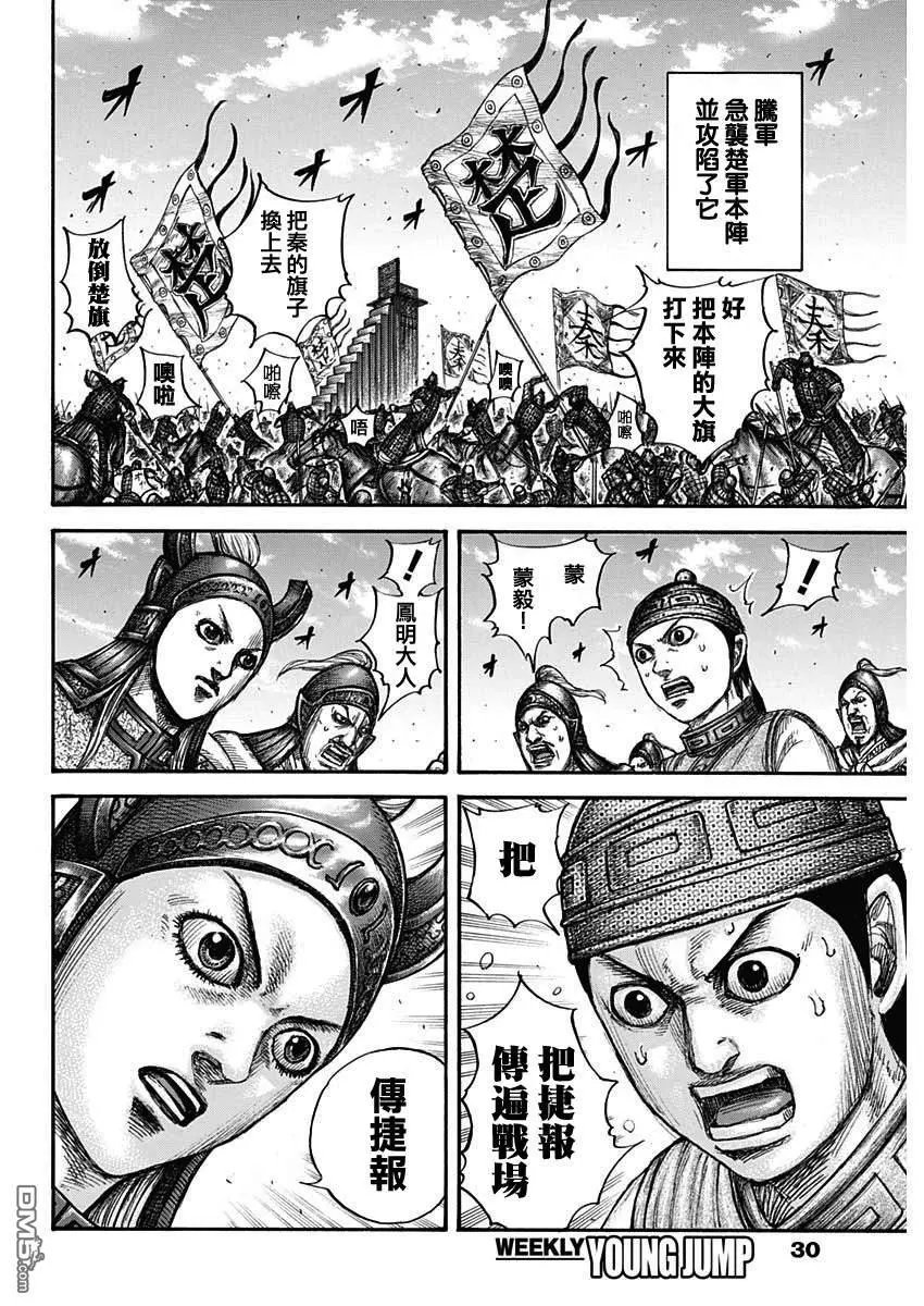 第659话 下次见面之时