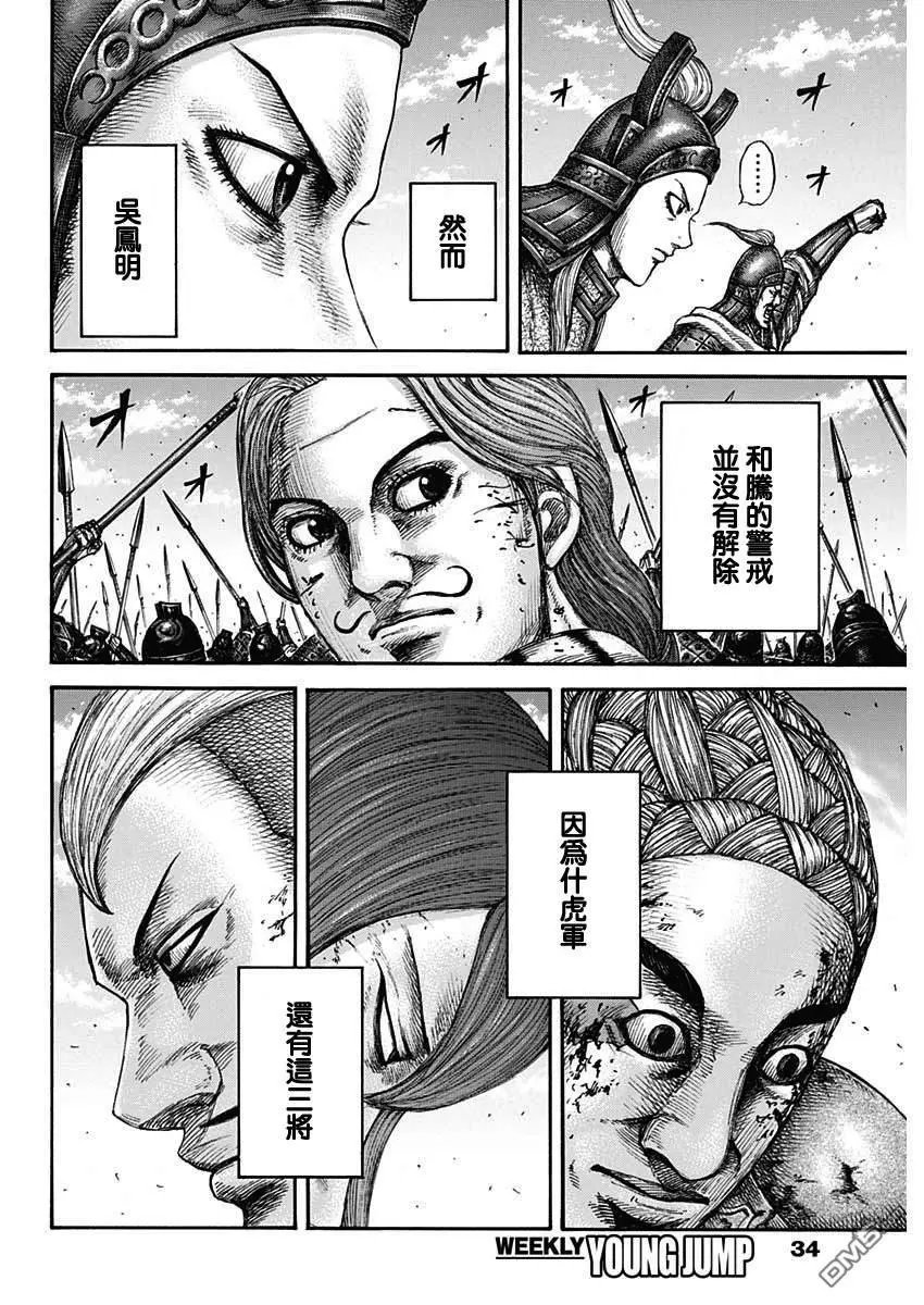第659话 下次见面之时
