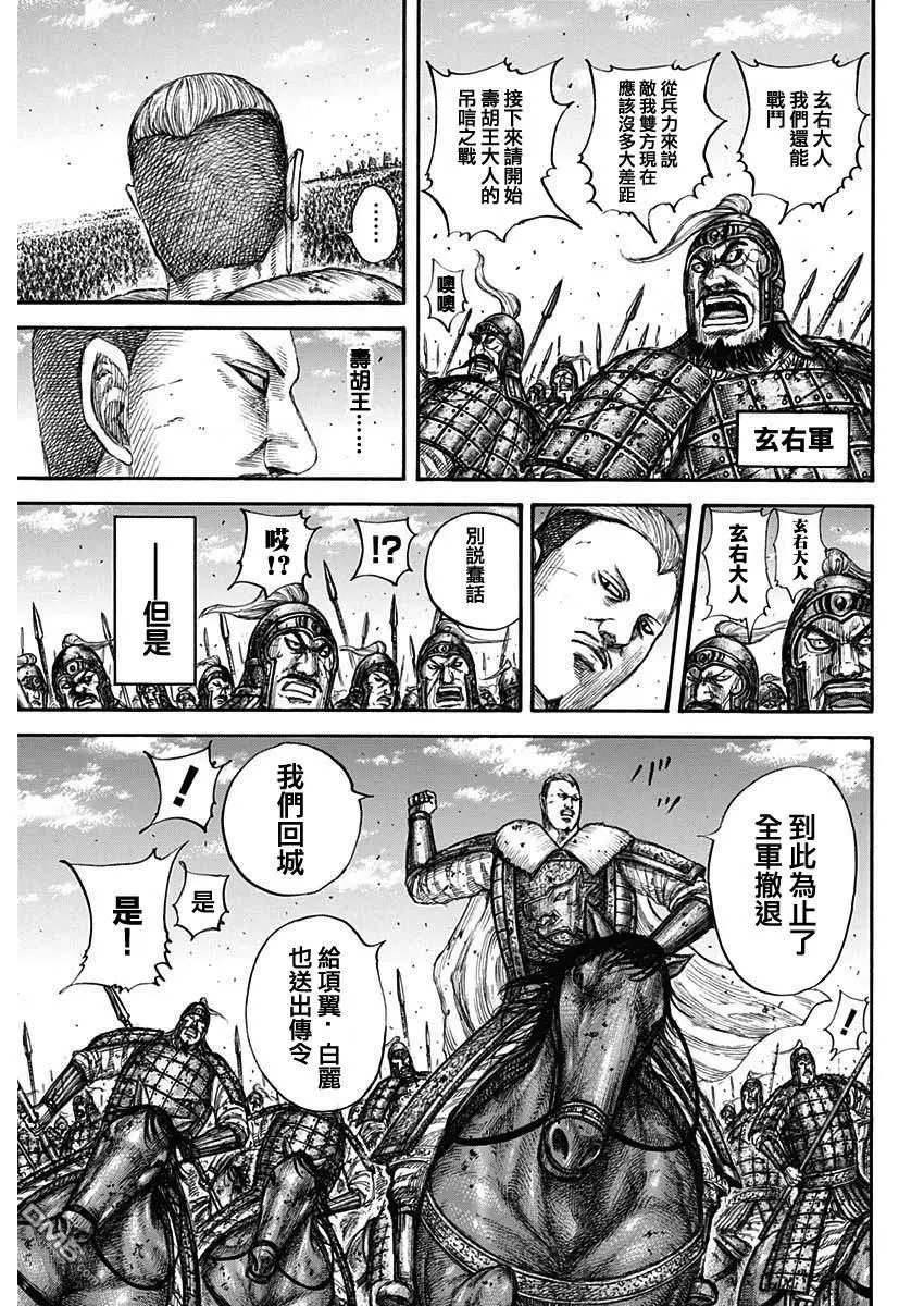 第659话 下次见面之时