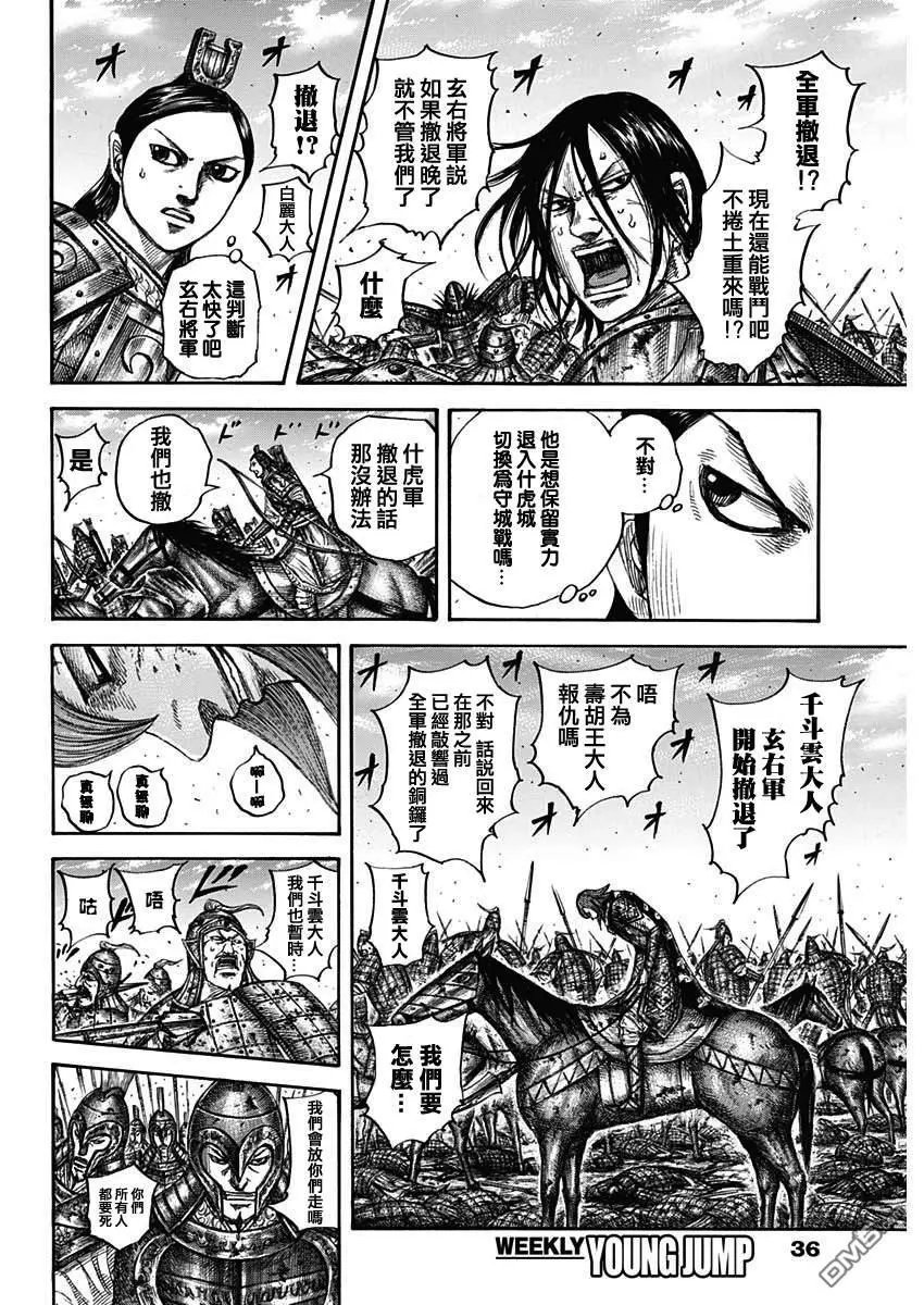第659话 下次见面之时