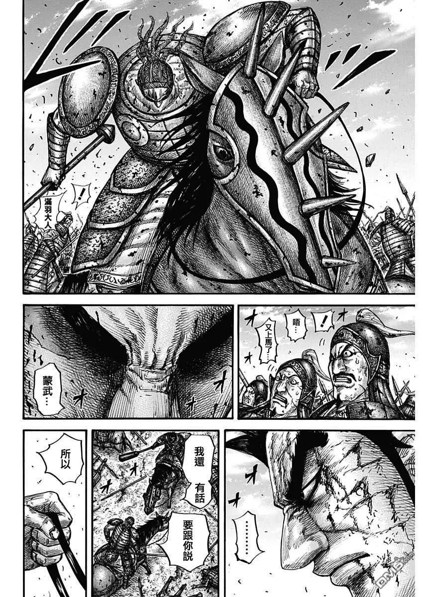 第659话 下次见面之时