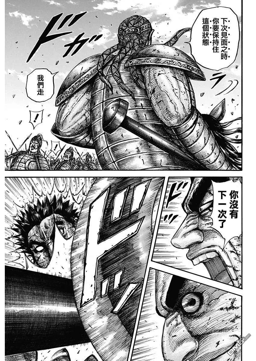 第659话 下次见面之时