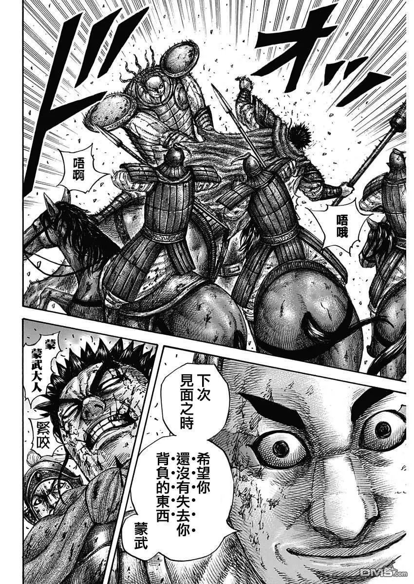 第659话 下次见面之时