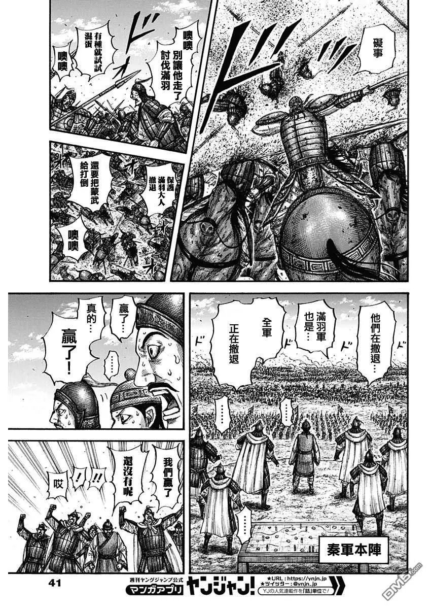 第659话 下次见面之时