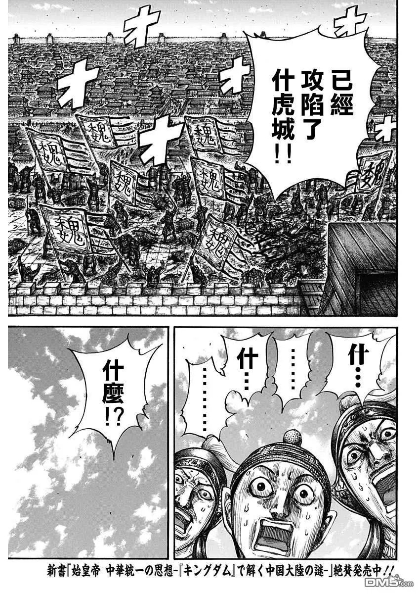 第659话 下次见面之时
