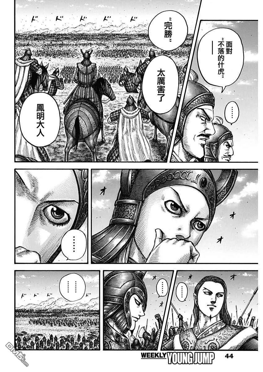 第659话 下次见面之时