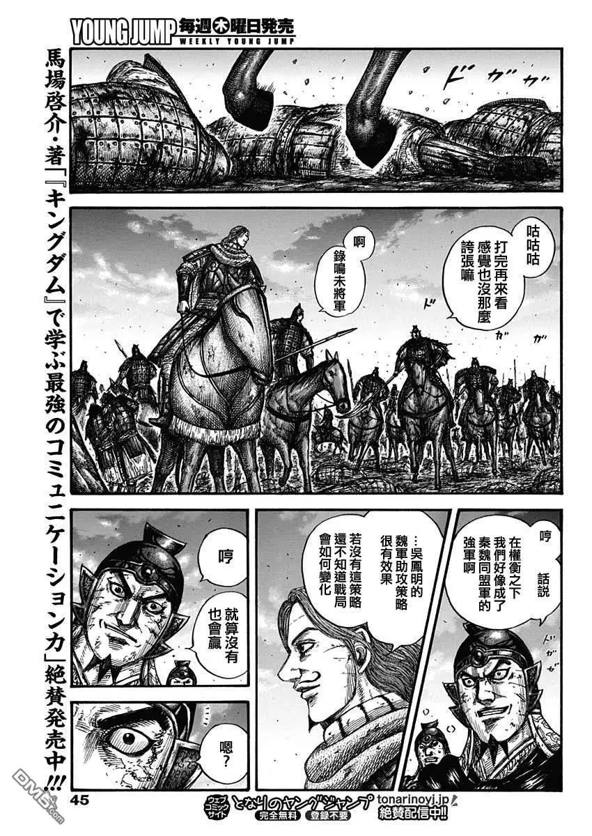 第659话 下次见面之时