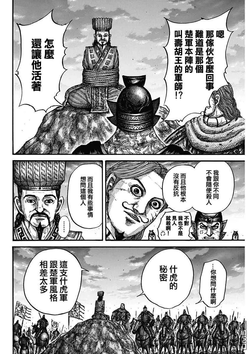 第659话 下次见面之时