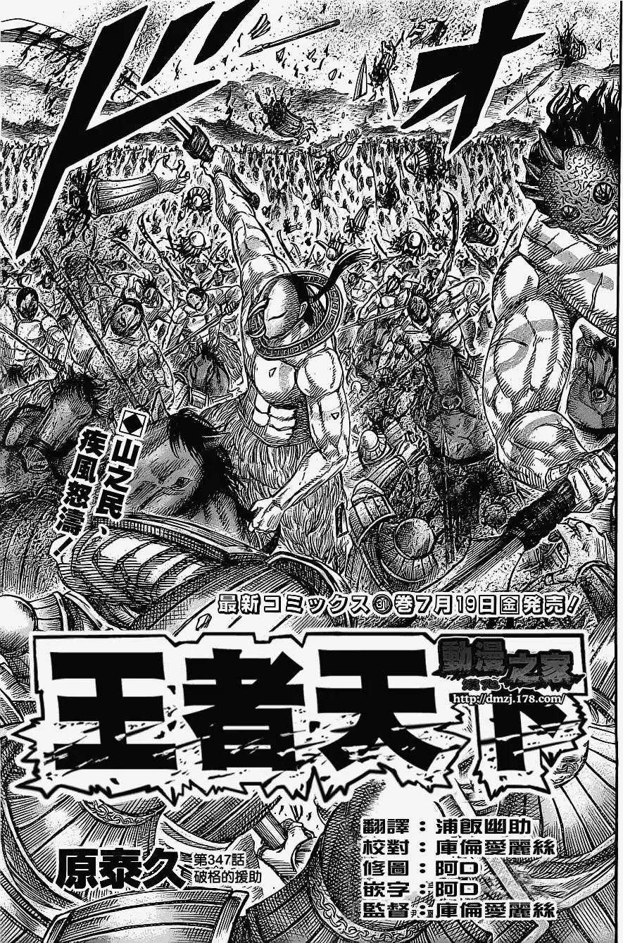 第347回
