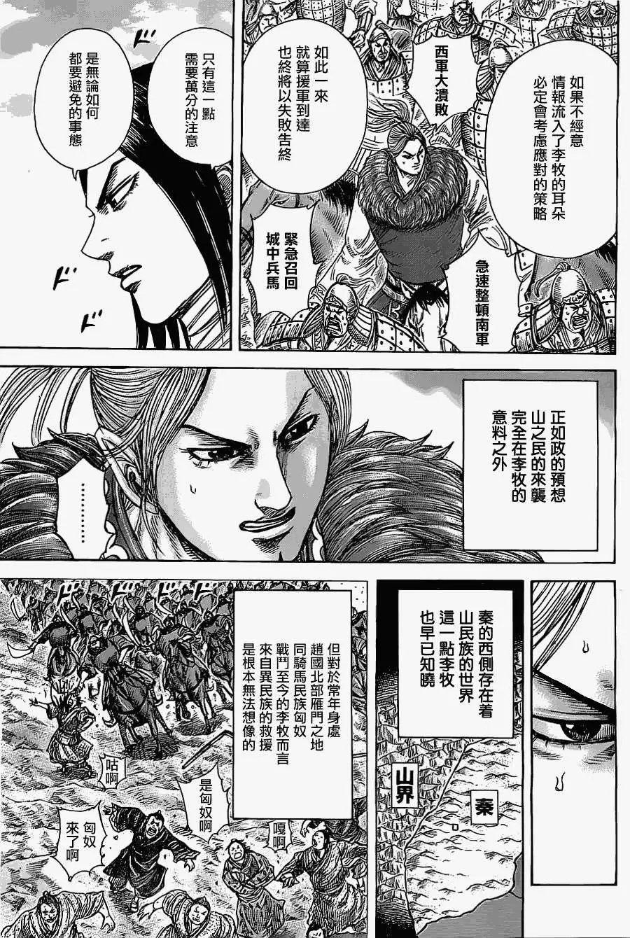 第347回