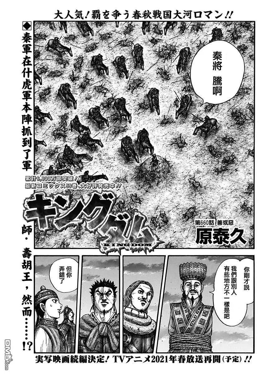 第660话 善或恶