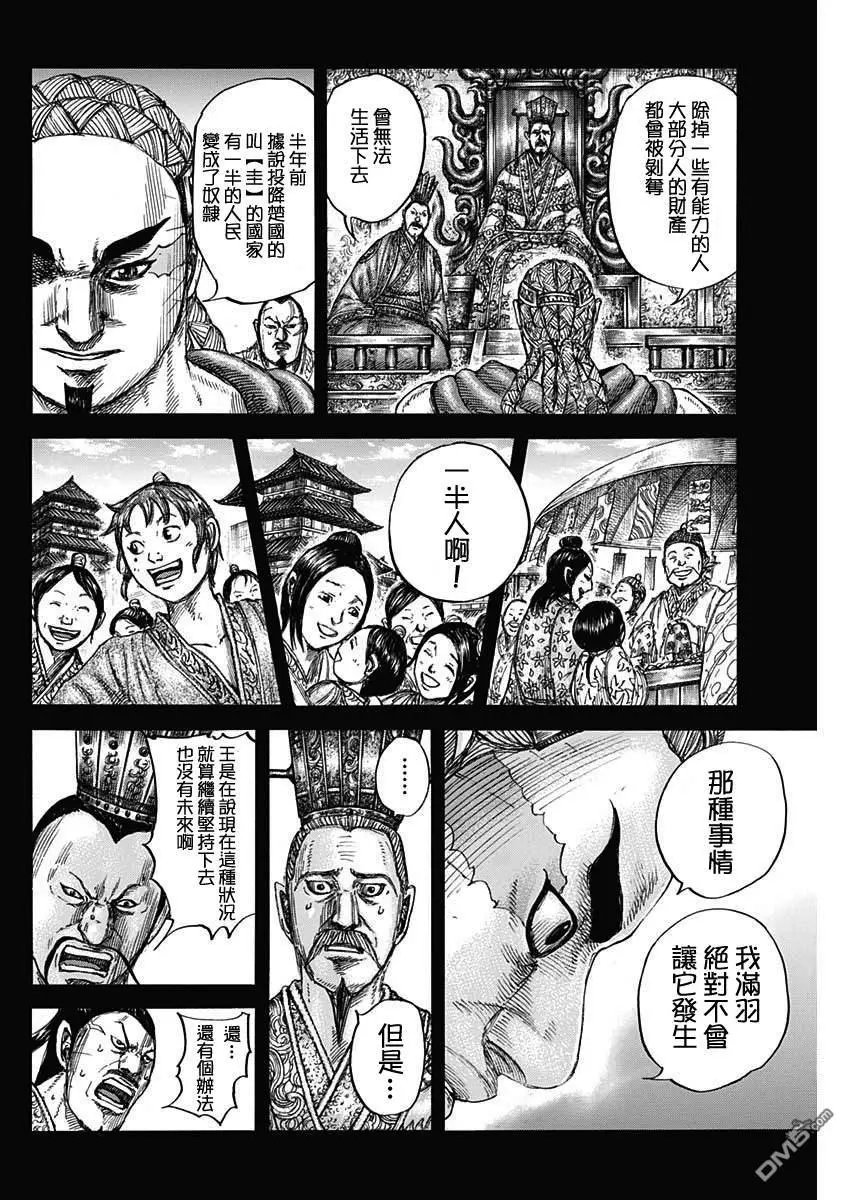 第660话 善或恶