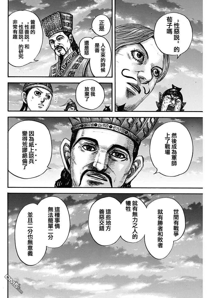 第660话 善或恶