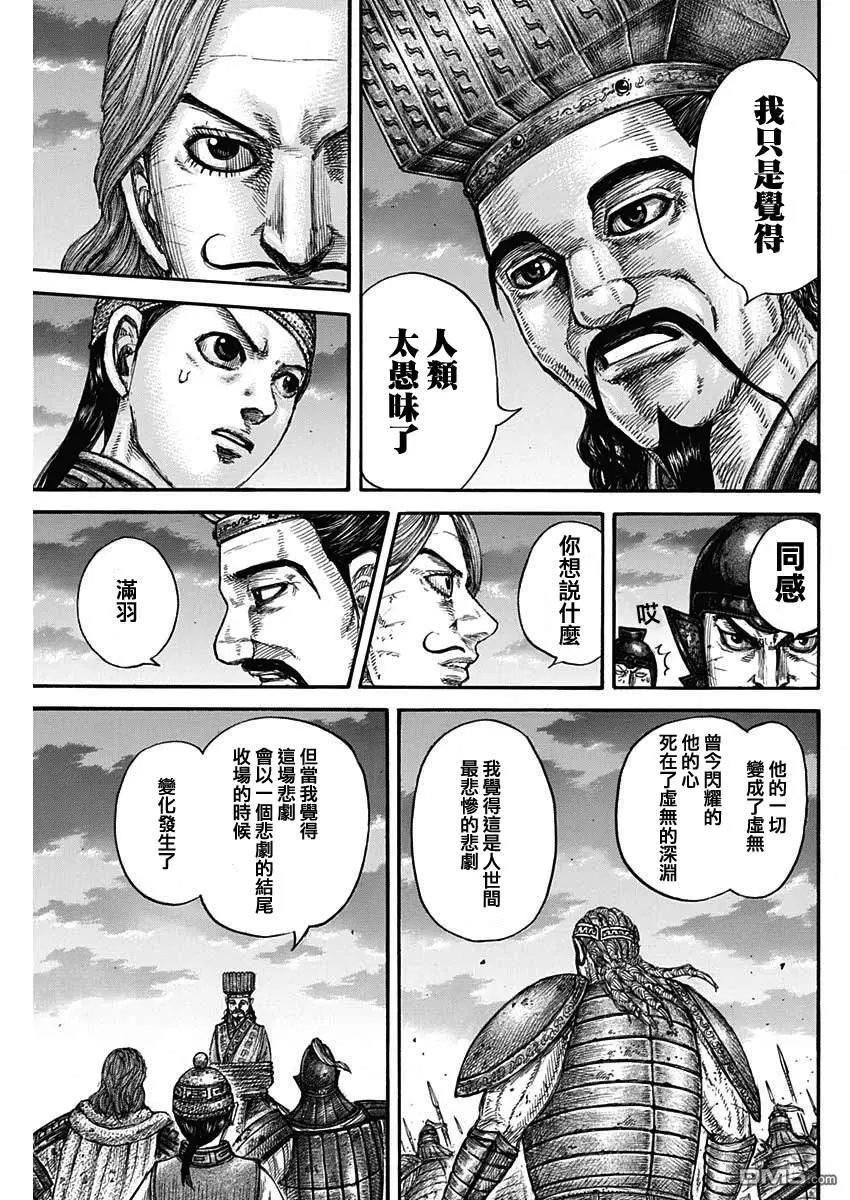 第660话 善或恶