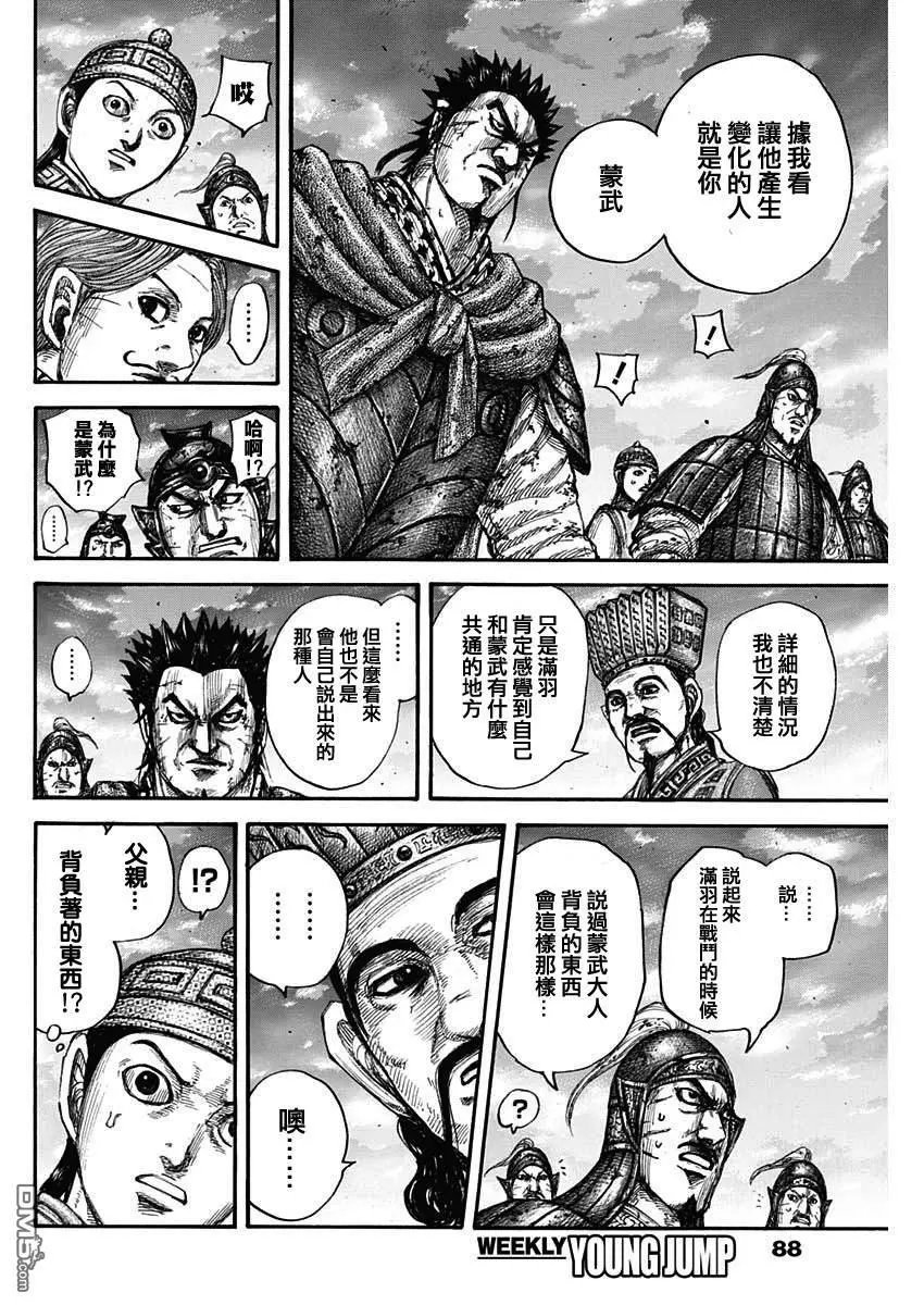 第660话 善或恶