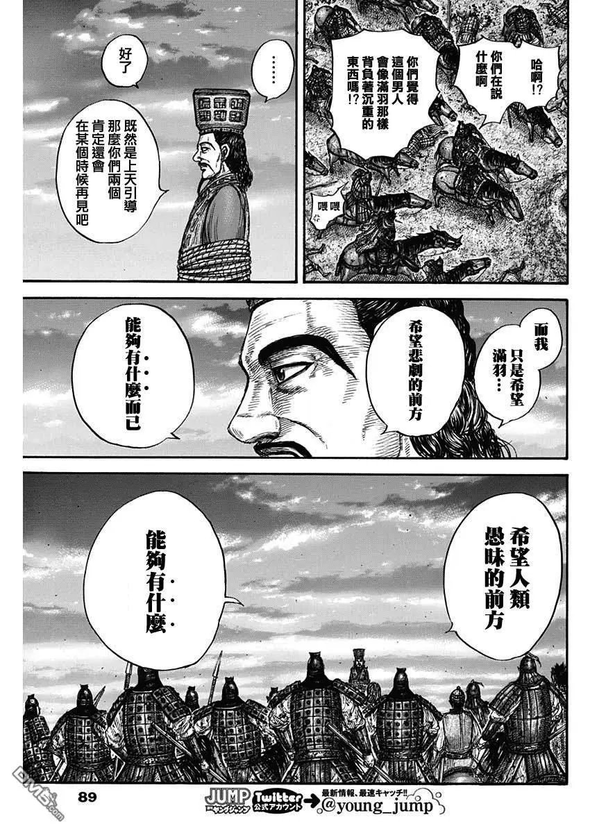 第660话 善或恶