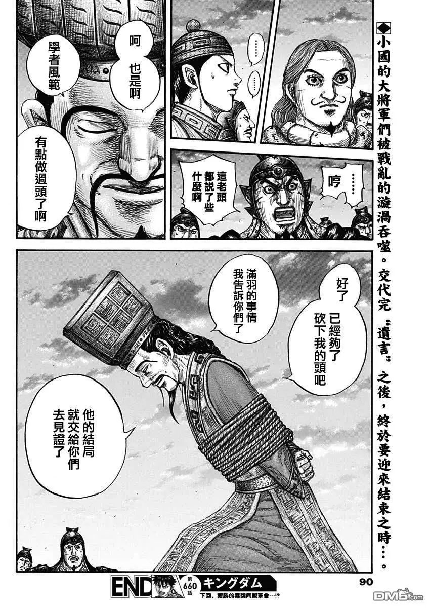 第660话 善或恶