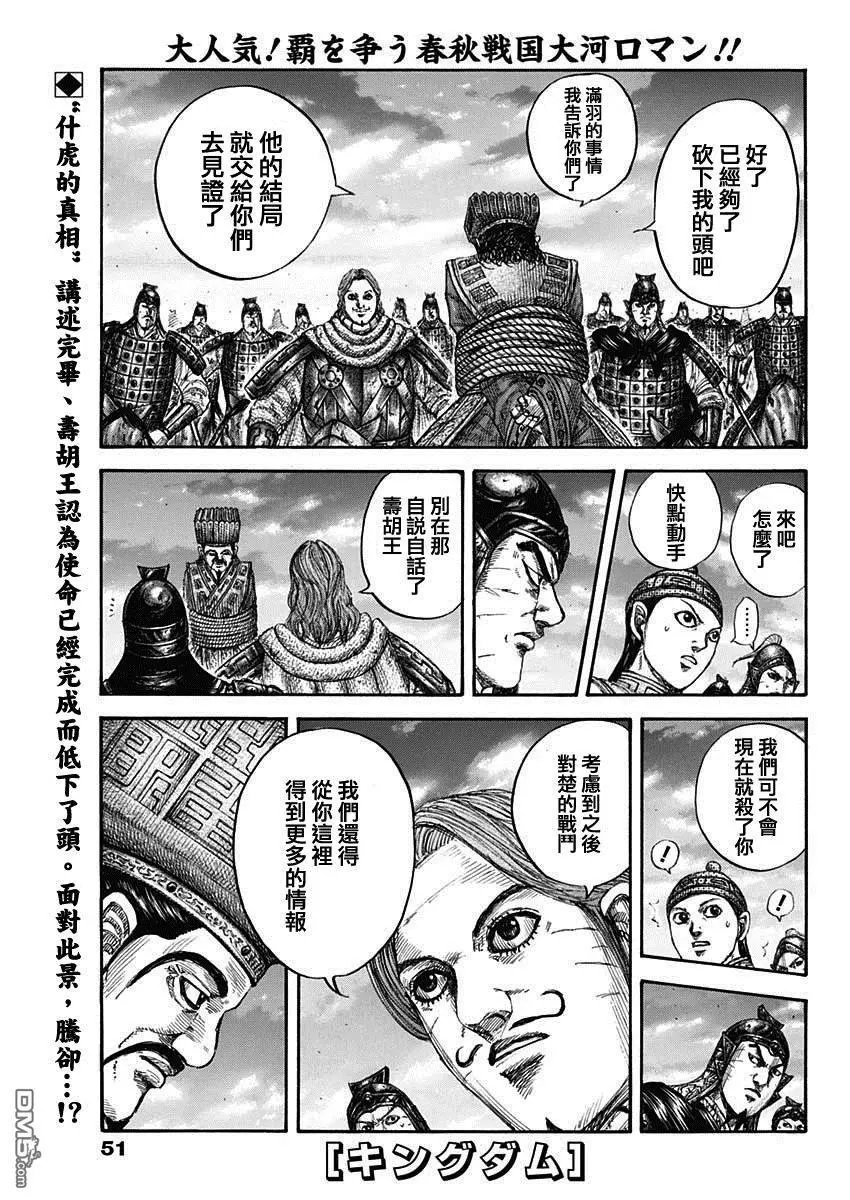 第661话 有利