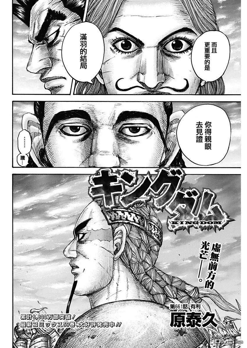第661话 有利