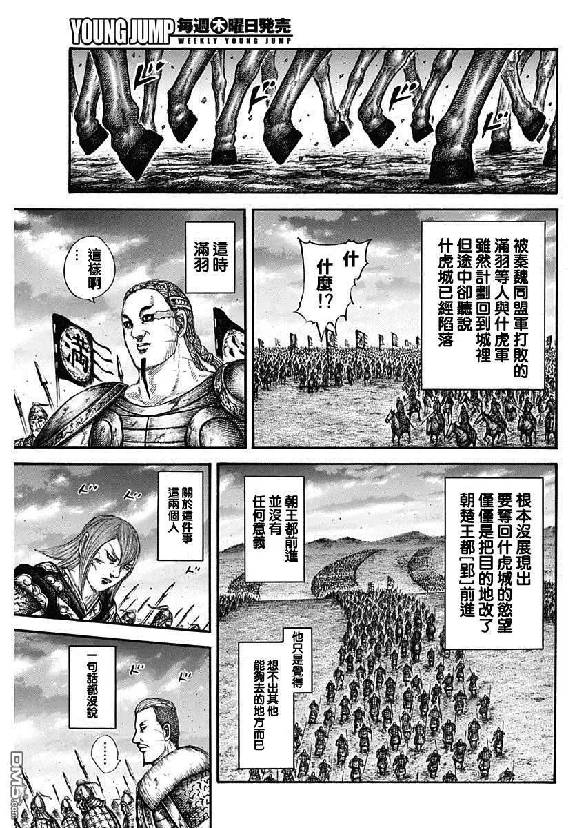 第661话 有利