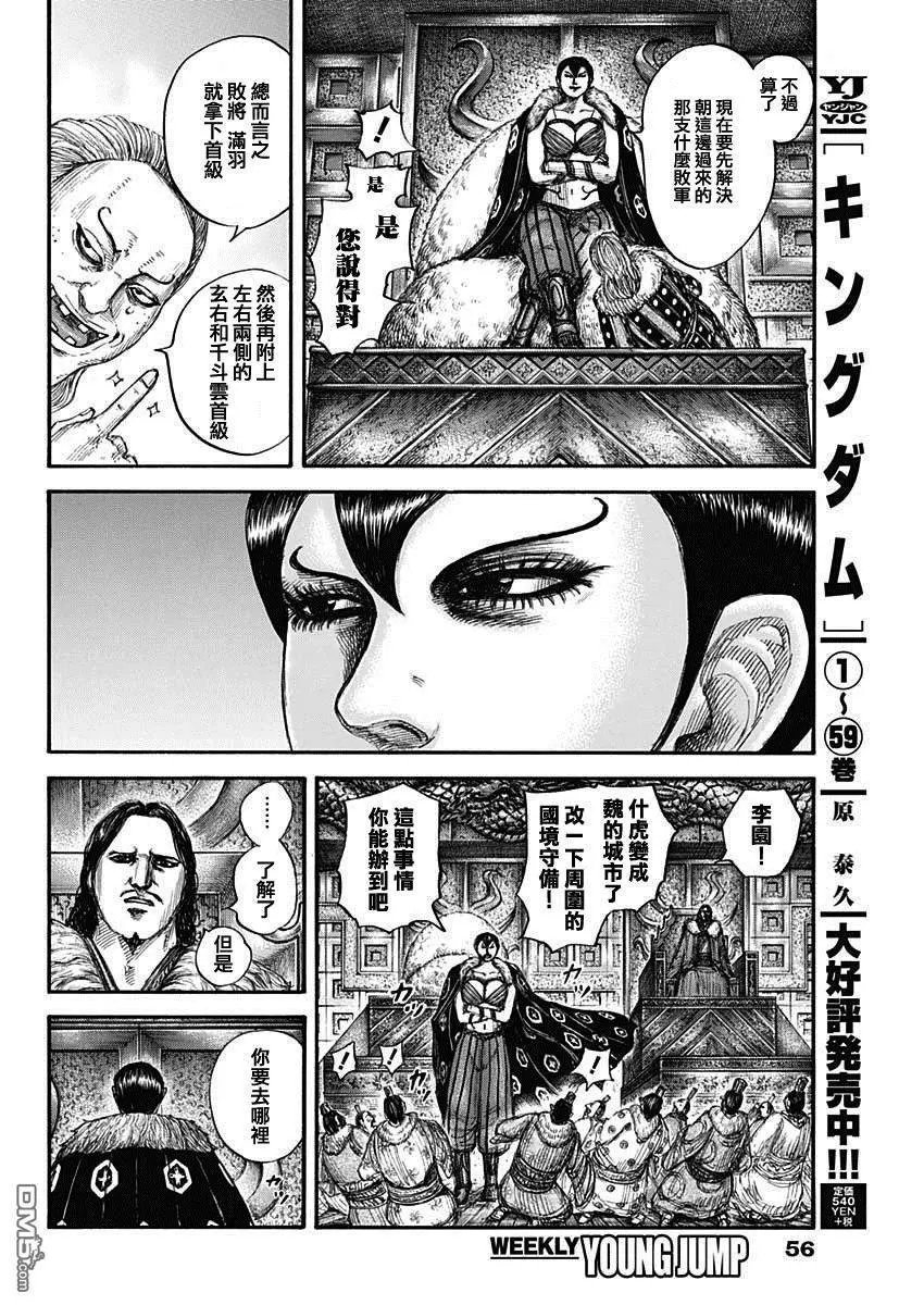 第661话 有利
