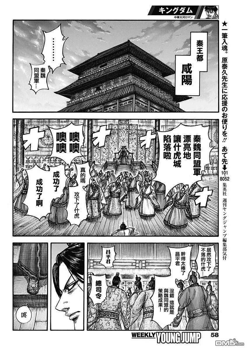 第661话 有利
