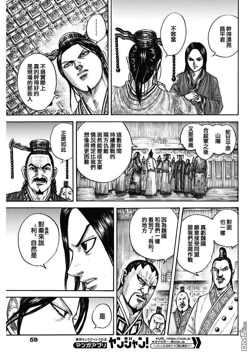 第661话 有利
