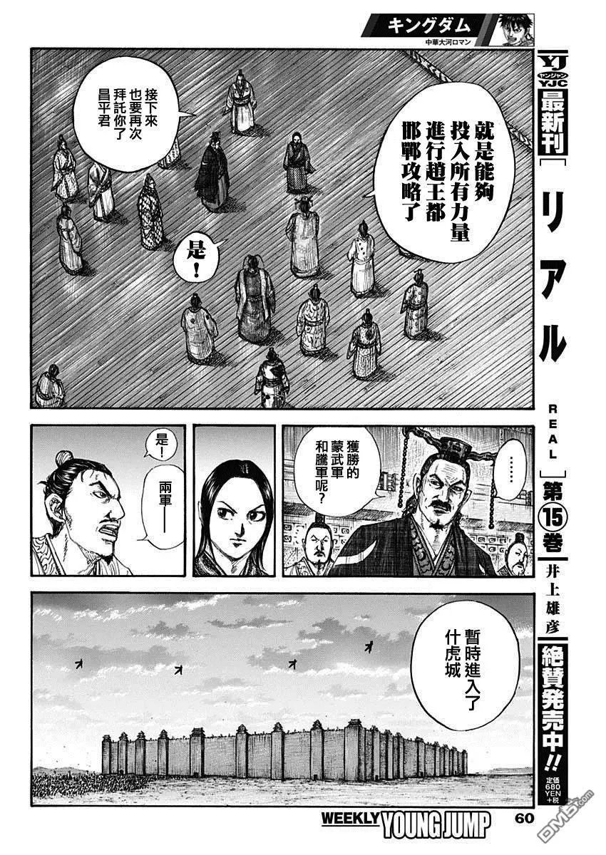 第661话 有利
