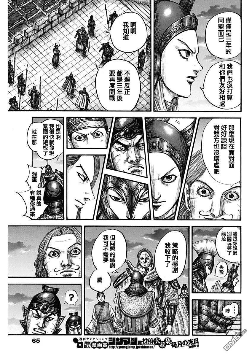 第661话 有利