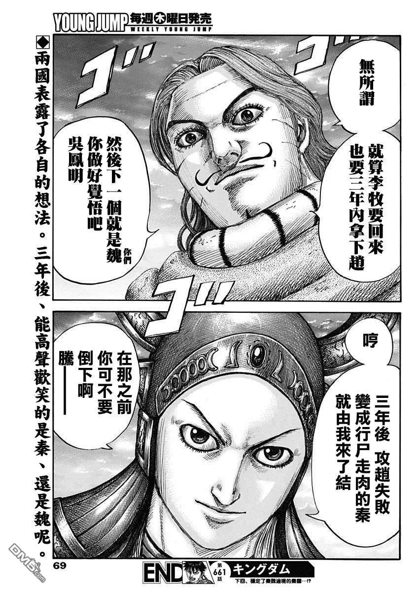 第661话 有利