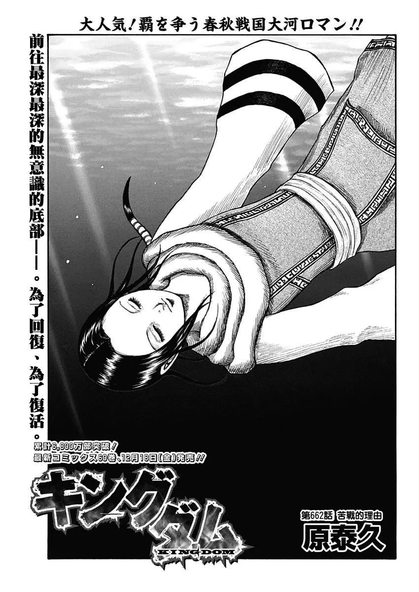 第662话