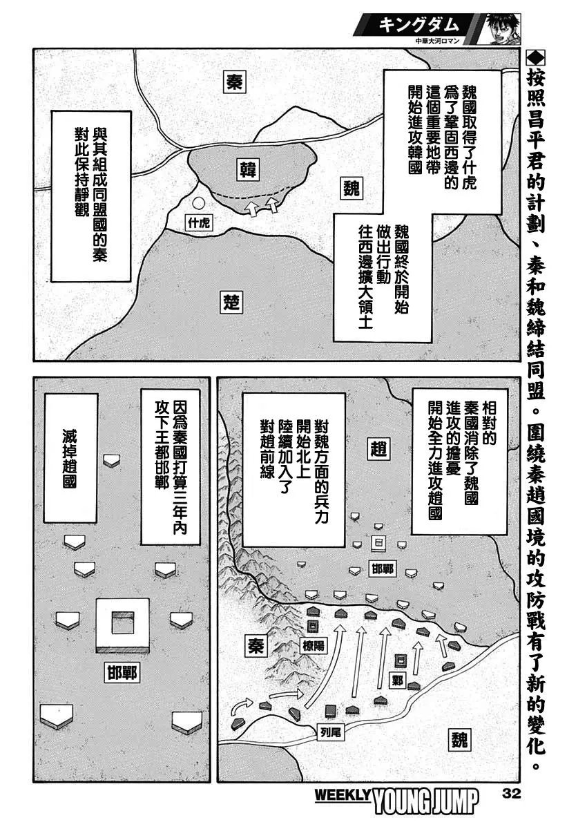 第662话