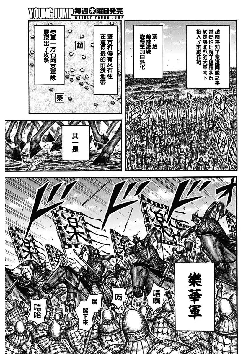 第662话