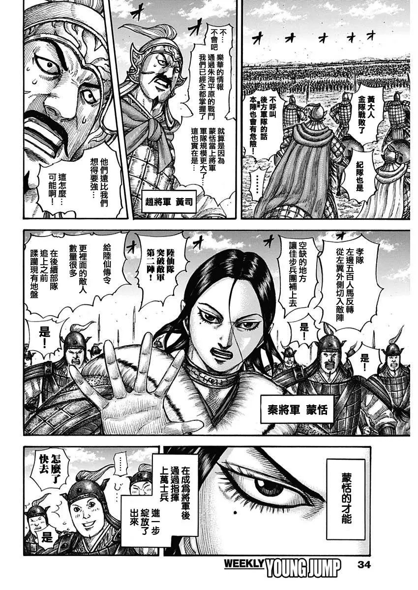 第662话