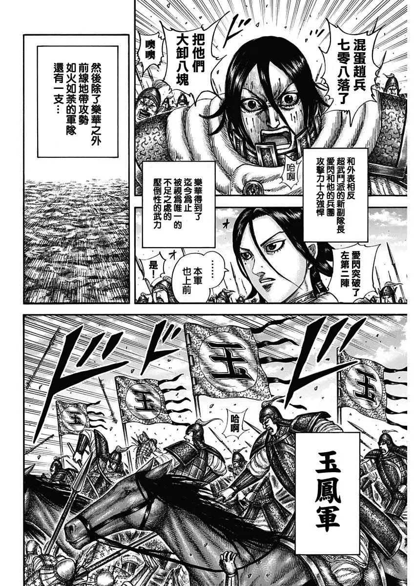第662话