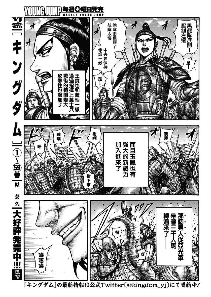 第662话