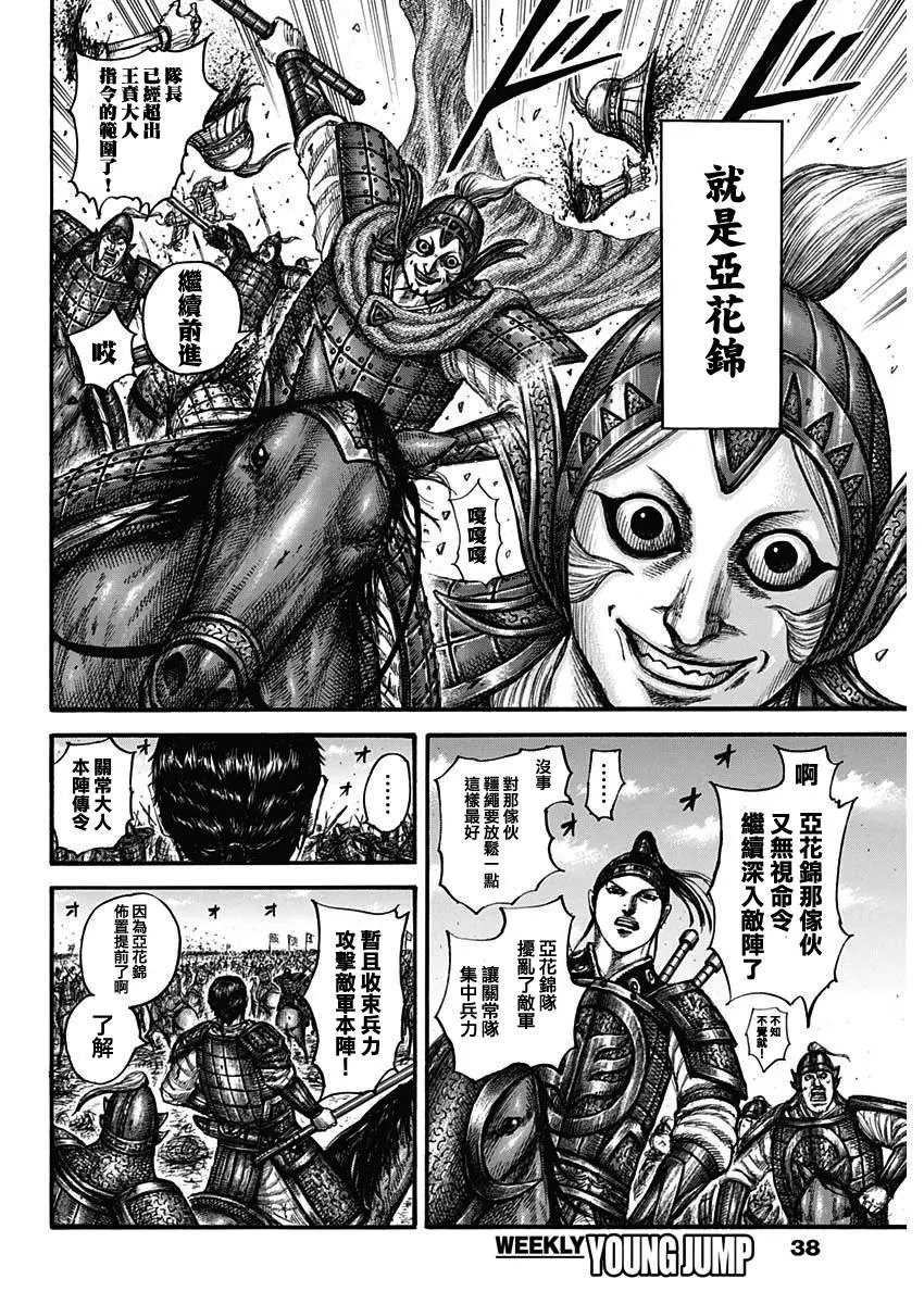 第662话