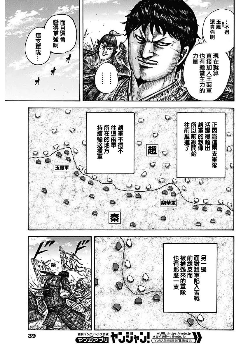 第662话