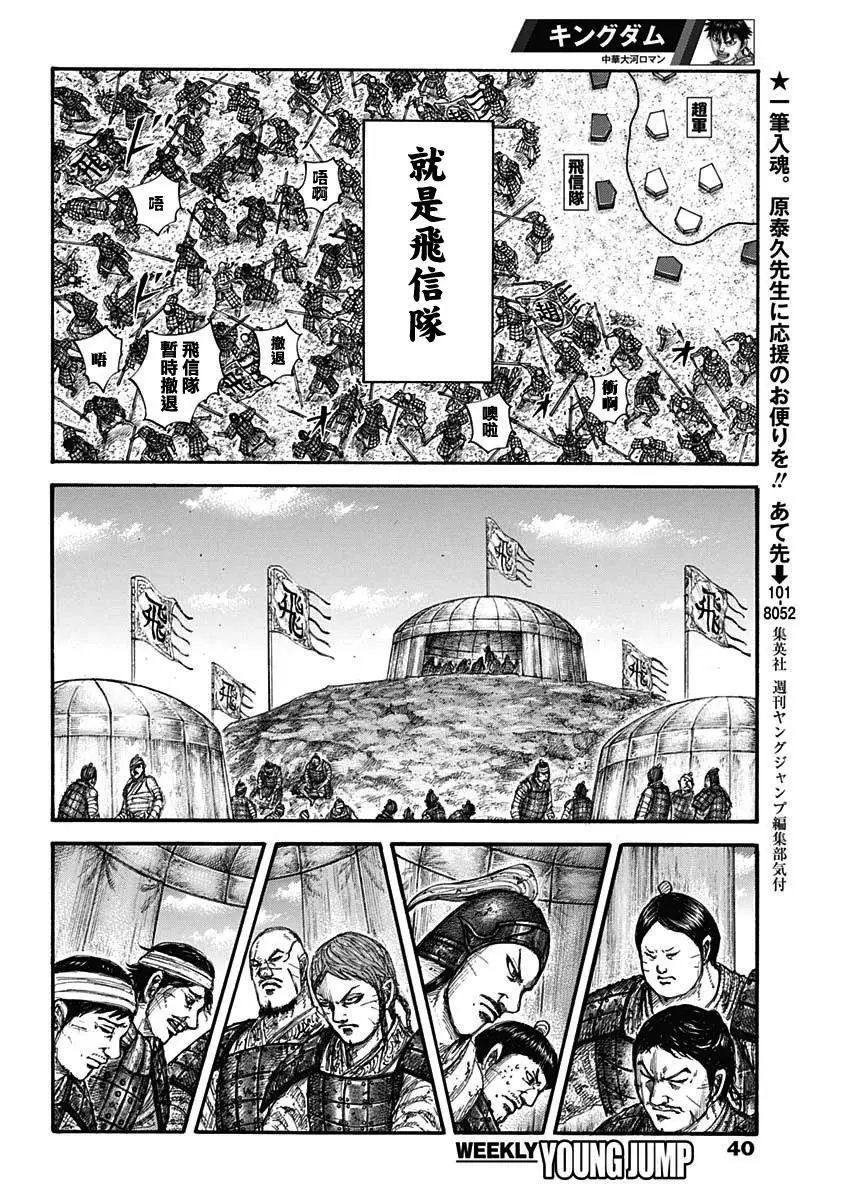 第662话