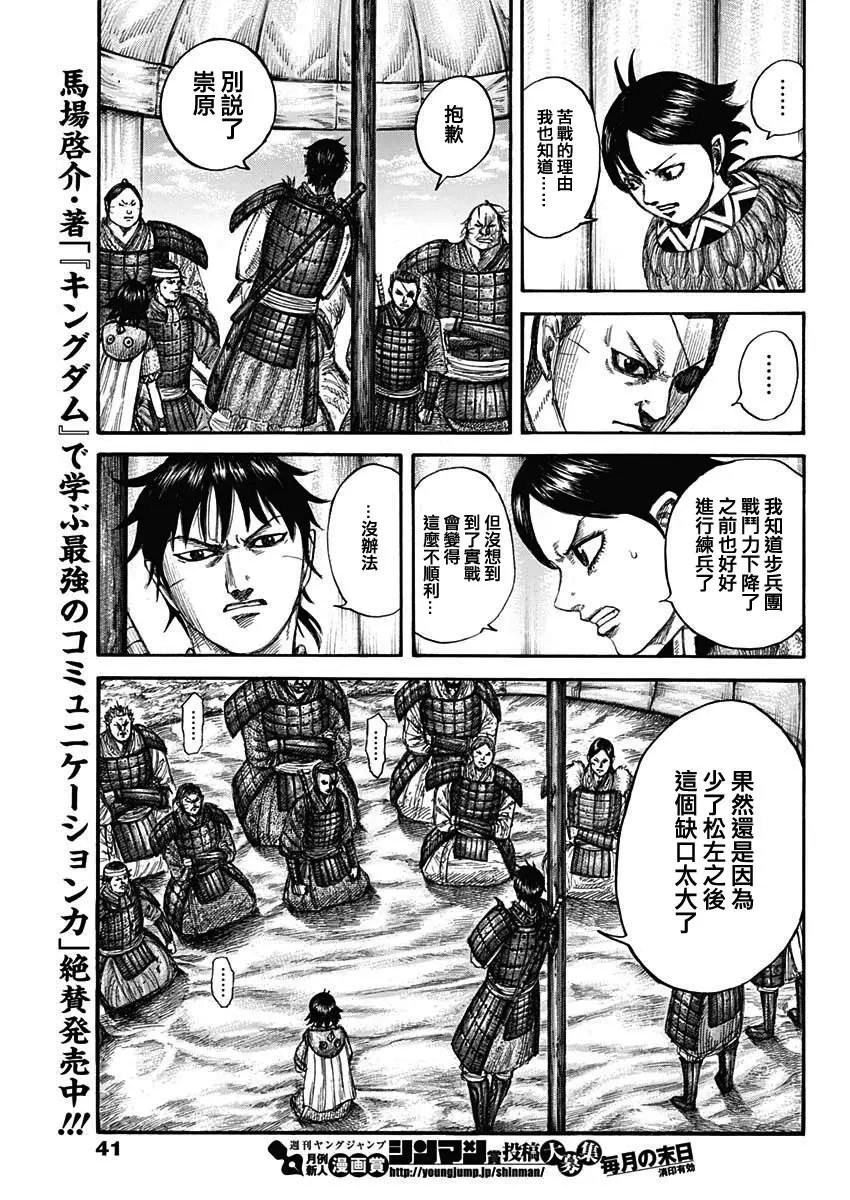 第662话